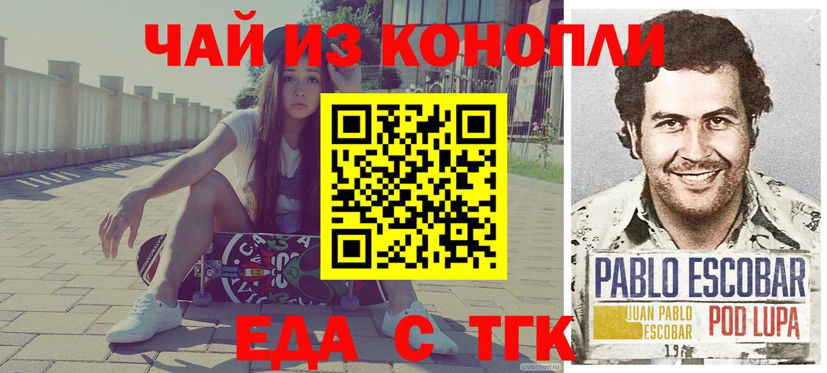 Шадринск  Печенье с ТГК конопля  Вход с VPN 