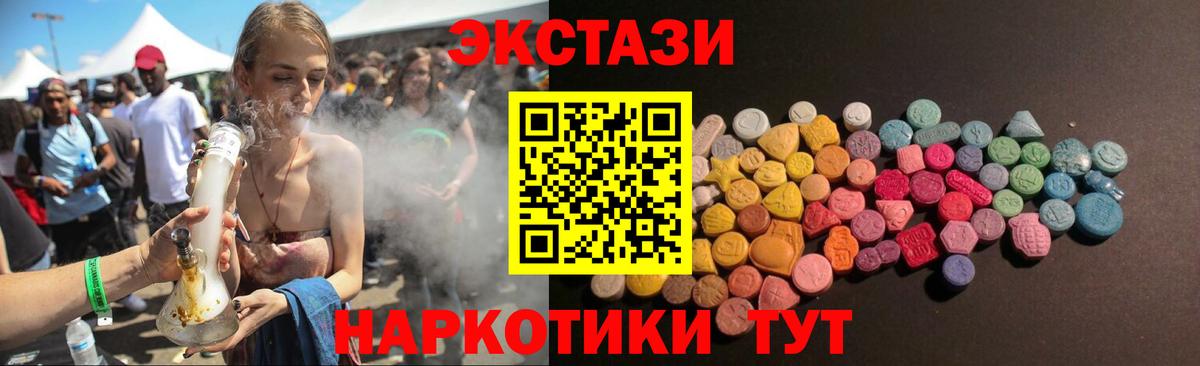 Экстази TESLA Шадринск
