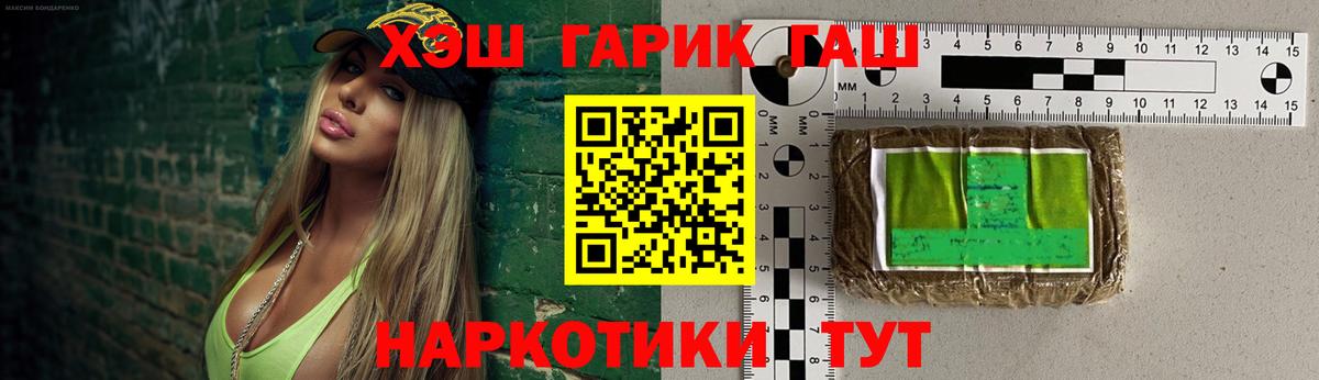 Шадринск  ГАШИШ  где найти   Вход с VPN  ГАШИШ AMNESIA HAZE  ГАШИШ гарик 