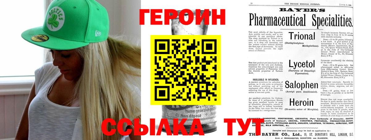 ГЕРОИН афганец  Вход с VPN  Шадринск 
