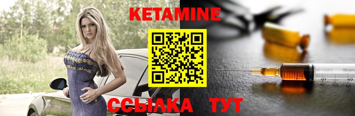 Шадринск  КЕТАМИН VHQ  Вход с VPN  Кетамин VHQ 
