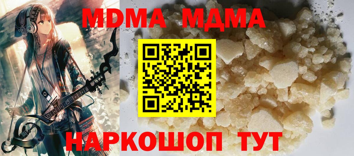 Шадринск  MDMA молли  MDMA VHQ  МДМА  Вход с VPN 