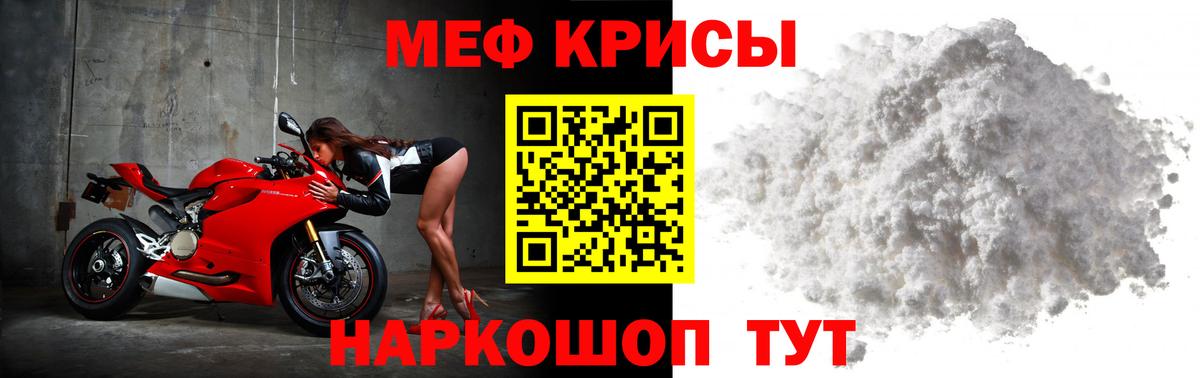 Меф  Шадринск