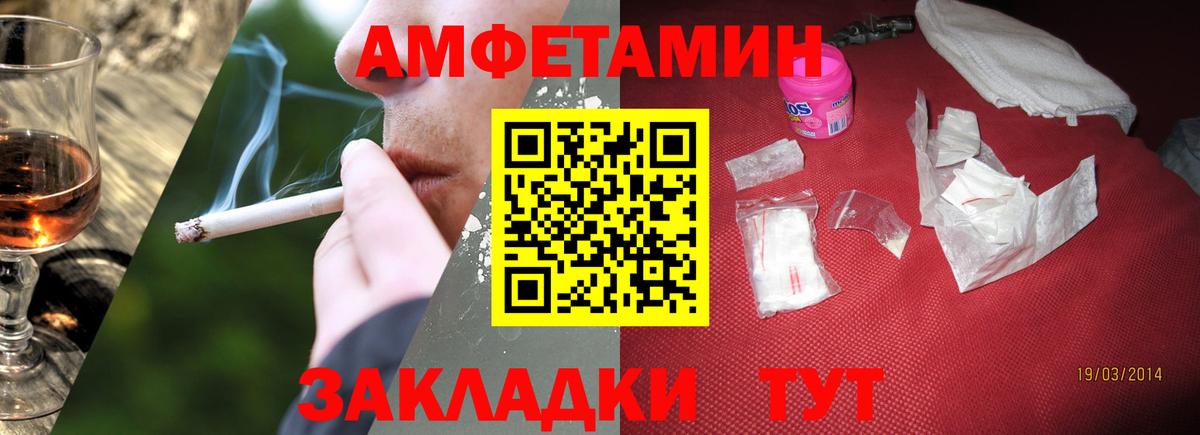 Шадринск  МЕТАМФЕТАМИН витя  Вход с VPN 