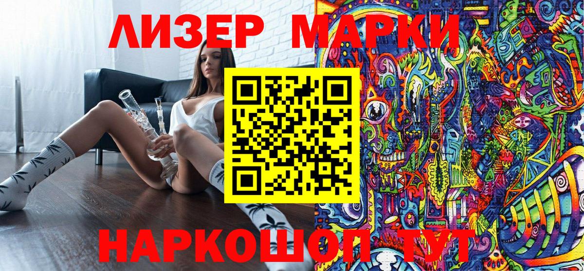 Марки NBOMe 1500мкг  Вход с VPN  Шадринск 