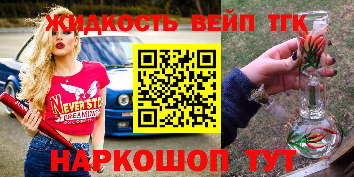 Шадринск  Дистиллят ТГК THC oil  Вход с VPN  Дистиллят ТГК вейп 