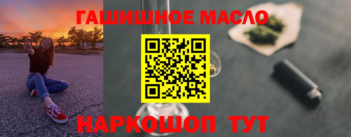 Дистиллят ТГК вейп с тгк Шадринск